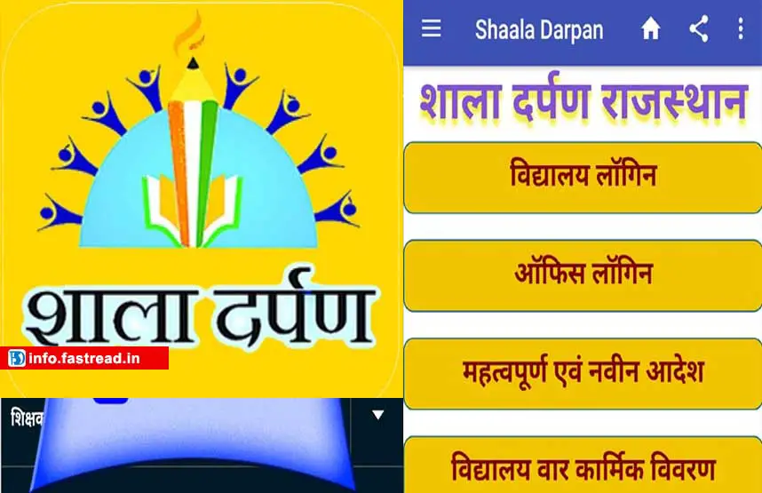 Online Registration Shala Darpan Rajasthan at rajshaladarpan.nic.in