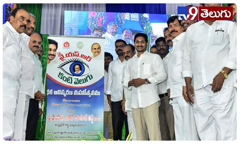 AP Dr. YSR Kanti Velugu Scheme