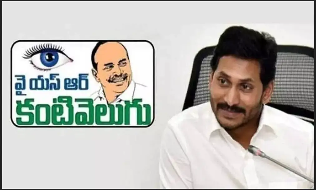 AP YSR kanti velugu