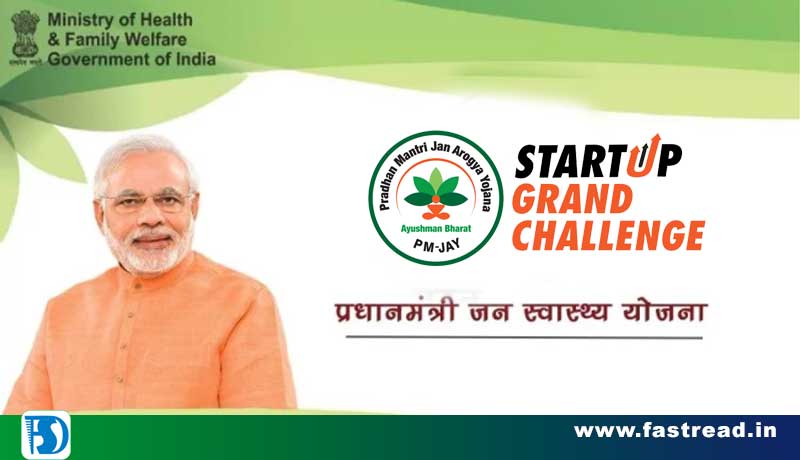 Ayushman PMJAY Startup Grand Challenge