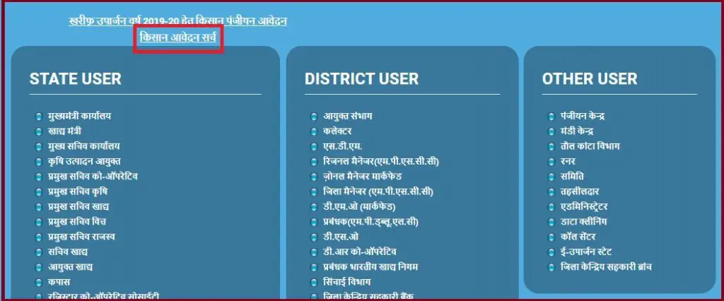 KHARIF PROCURMENT MONITORING SYSTEM 2018-19