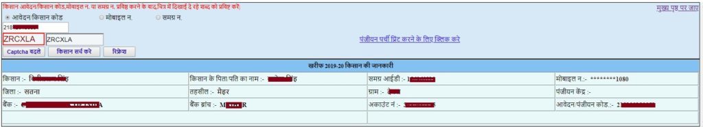 EUPARJAN DHAN PANJIYAN STATUS