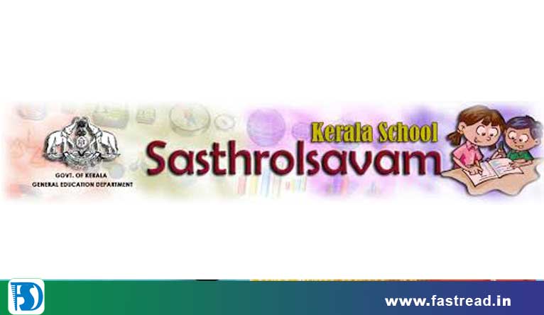 Kerala-School-Sasthrolsavam-Online-Apply