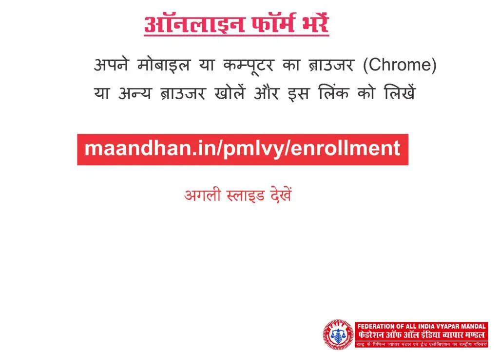 MANDHAN YOJANA Page 03