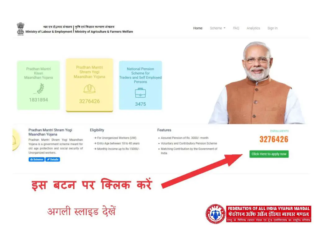 MANDHAN YOJANA Page 04