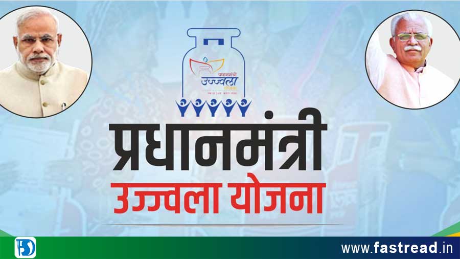 PM Ujjwala Yojana