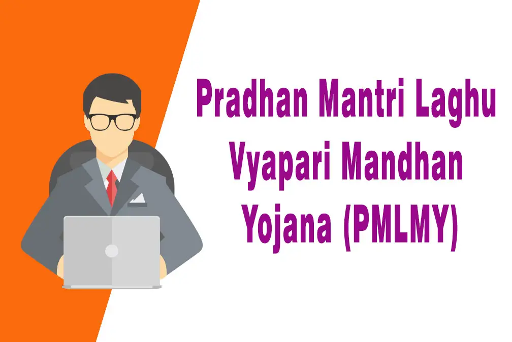 Pradhan Mantri Laghu Vyapari Mandhan Yojana PMLMY