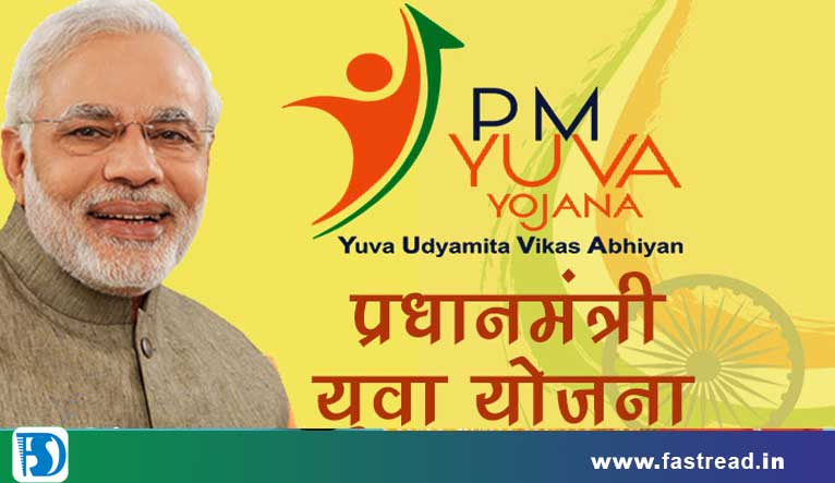 Pradhan Mantri Yuva Rojgar Yojana