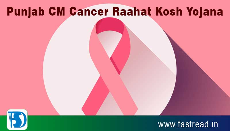 Punjab CM Cancer Raahat Kosh Yojana