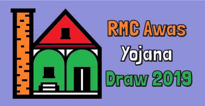 RMC Awas Yojana 2019