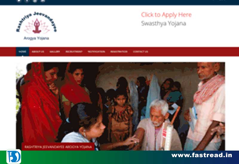 Rashtriya Jeevandayee Arogya Yojana 2020 - Apply Online