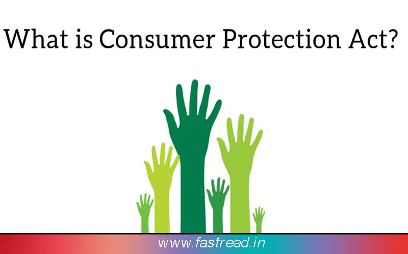 what-is-consumer-protection-act-1986-how-to-complain-in-consumer