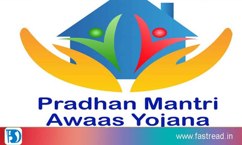 Pradhan Mantri Awas Yojana