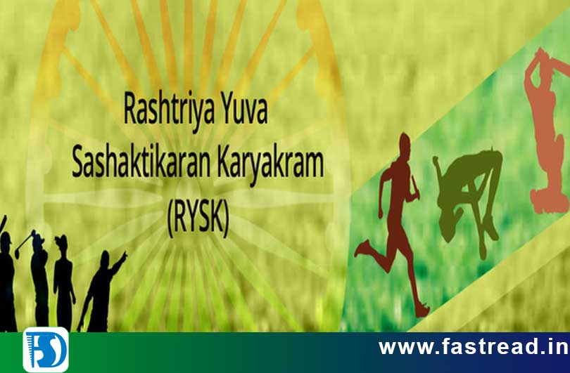 Rashtriya Yuva Sashaktikaran Karyakram