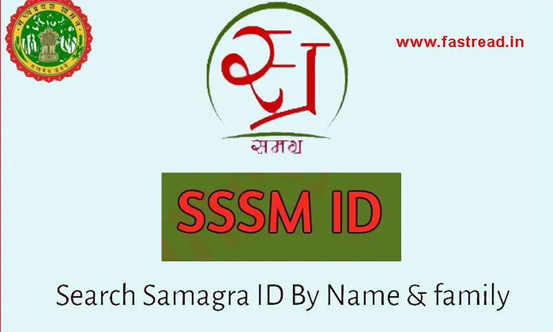 Samagra Samajik Suraksha Mission