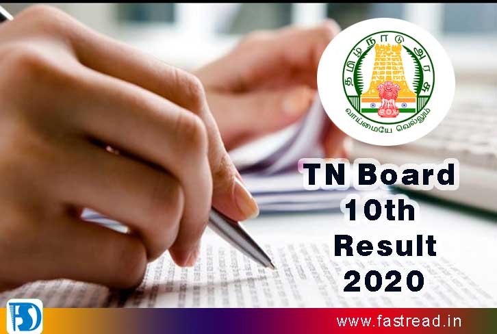 Tamil Nadu Board SSLC 10th Result 2020