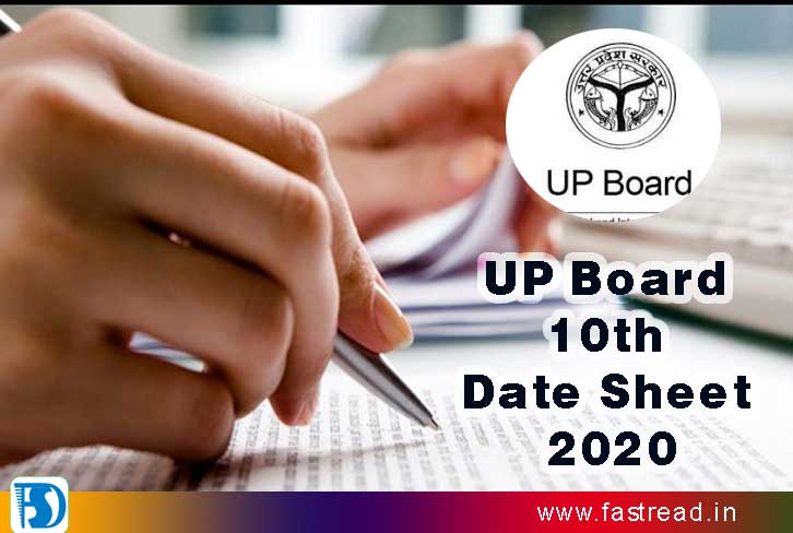 UP-Board-10th-Date-Sheet-2020