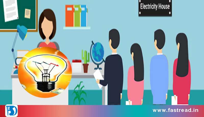 UP Jhatpat Electricity Bijli Connection Scheme