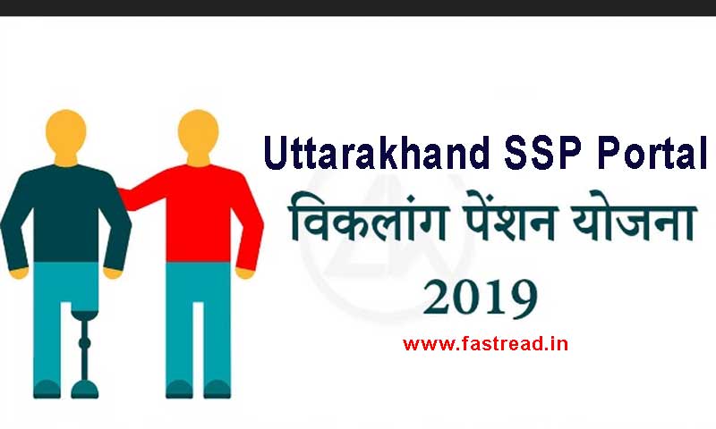 Uttarakhand SSP Portal