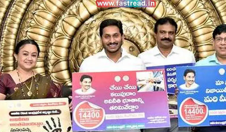 YSR Anti Corruption Toll-Free Number