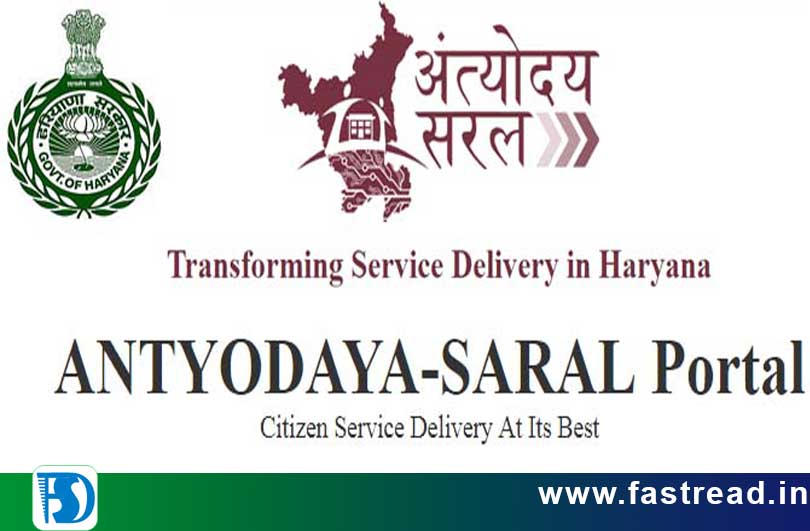 Haryana SARAL Portal Scheme