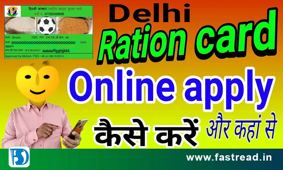 Delhi Ration Card Online Apply