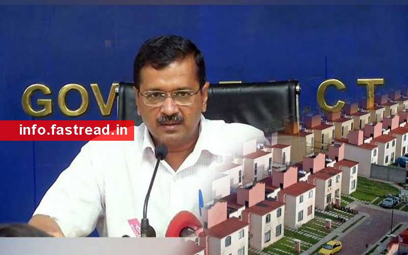 Delhi Chief Minister Housing Scheme 2020