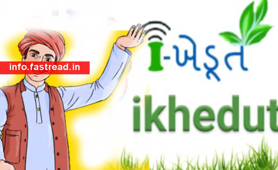 Gujarat Ikhedut Portal Scheme