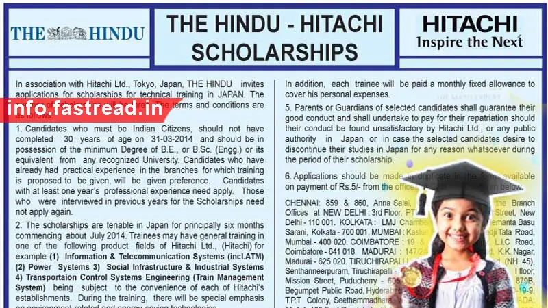 Hindu Hitachi Scholarships 2020