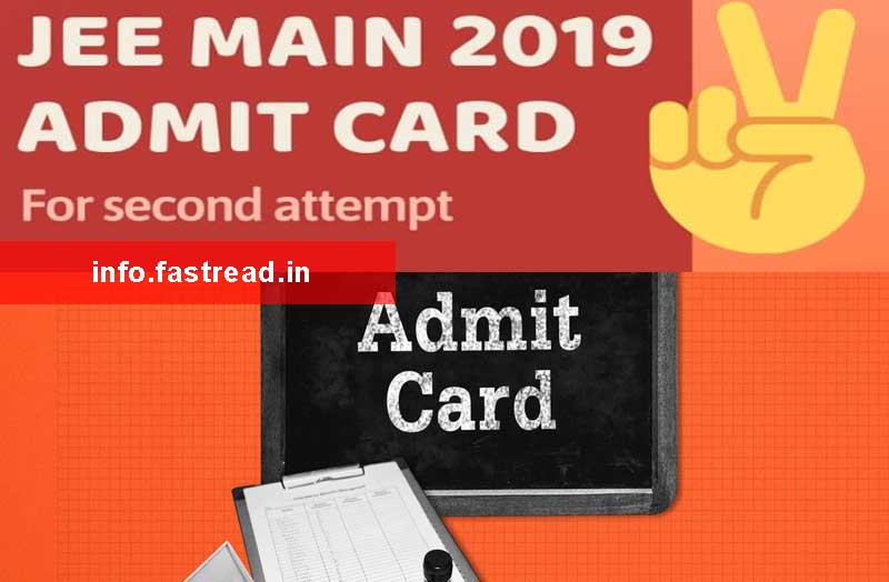 JEE Main 2020 Admit Card