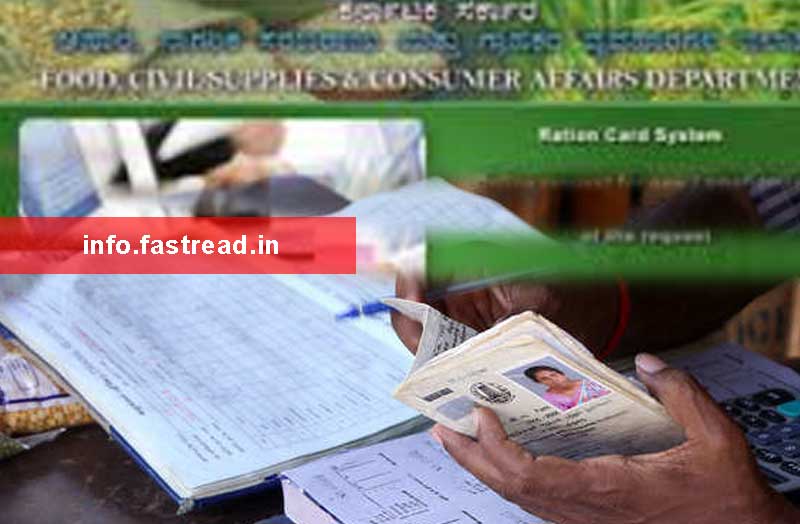 Karnataka Ration Card List 2020