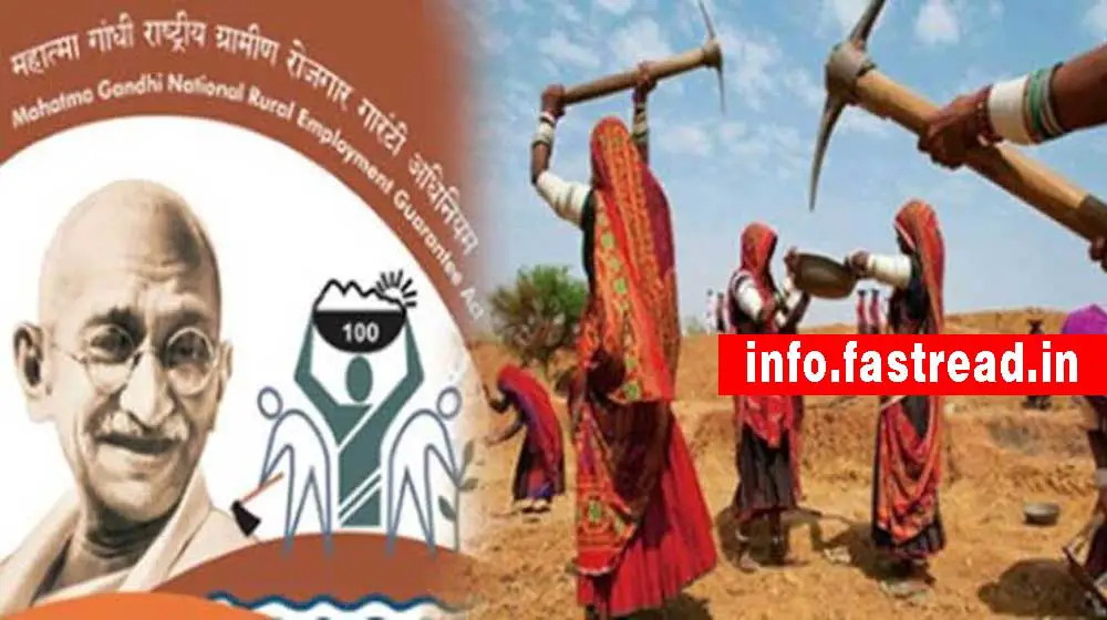 MGNREGA Wage Rate 2020