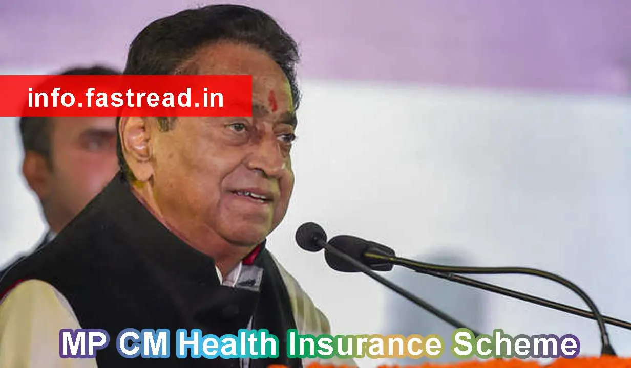 MP CM Health Insurance Scheme