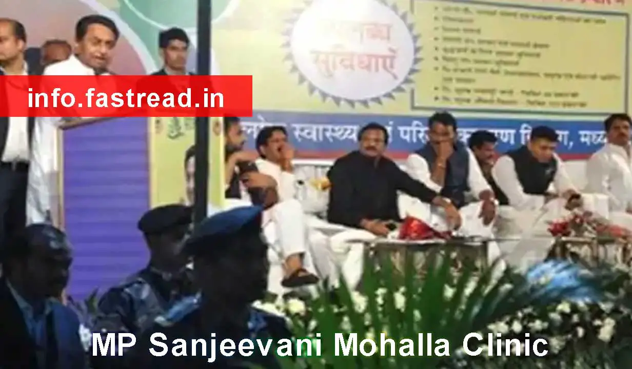 MP Sanjeevani Mohalla Clinic