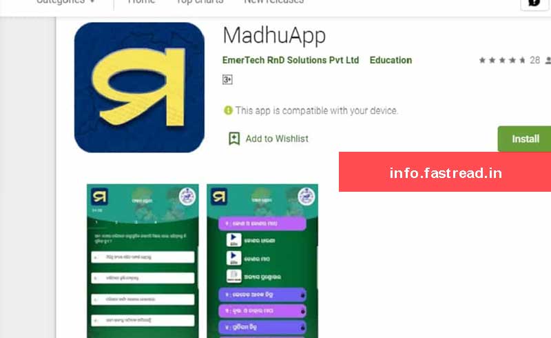 Odisha Madhu App from Google Playstore