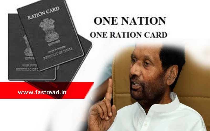 One Nation One Ration Card