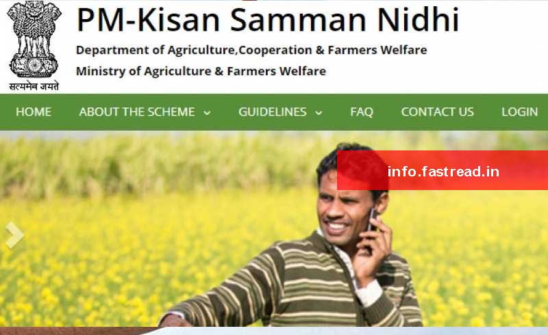 PM Kisan Online Portal