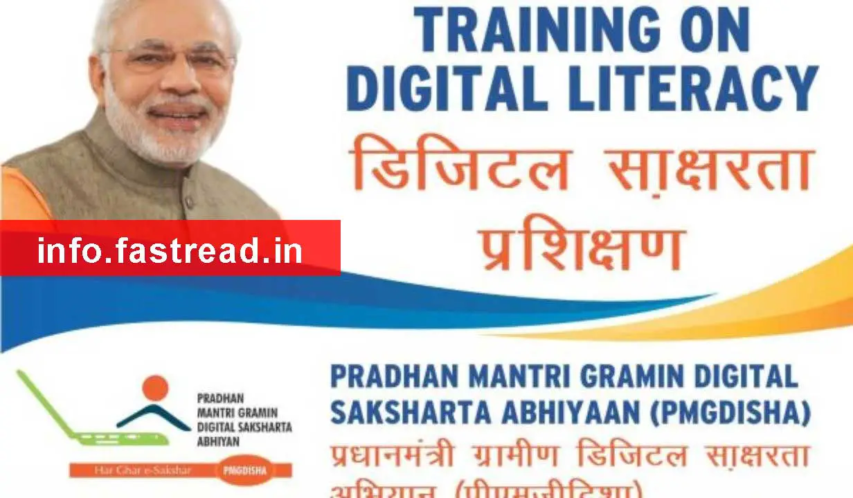 Pradhan Mantri Gramin Digital Abhiyan