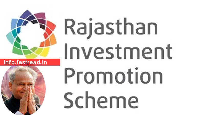 Rajasthan Nivesh Protsahan Yojana 2020