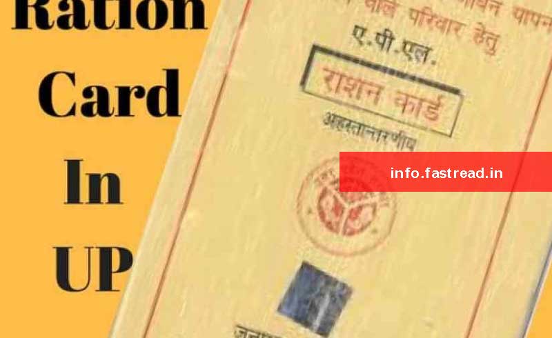 Uttar Pradesh Ration Card Online