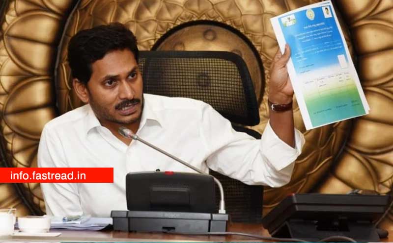 AP Jagan Pallebata Mass Contact Programme 2020