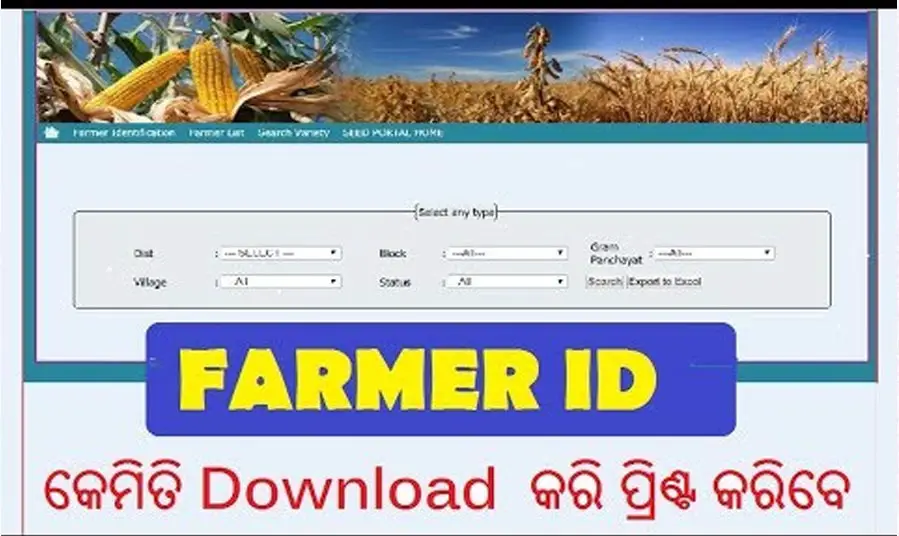 Agrisnetodisha Farmer ID