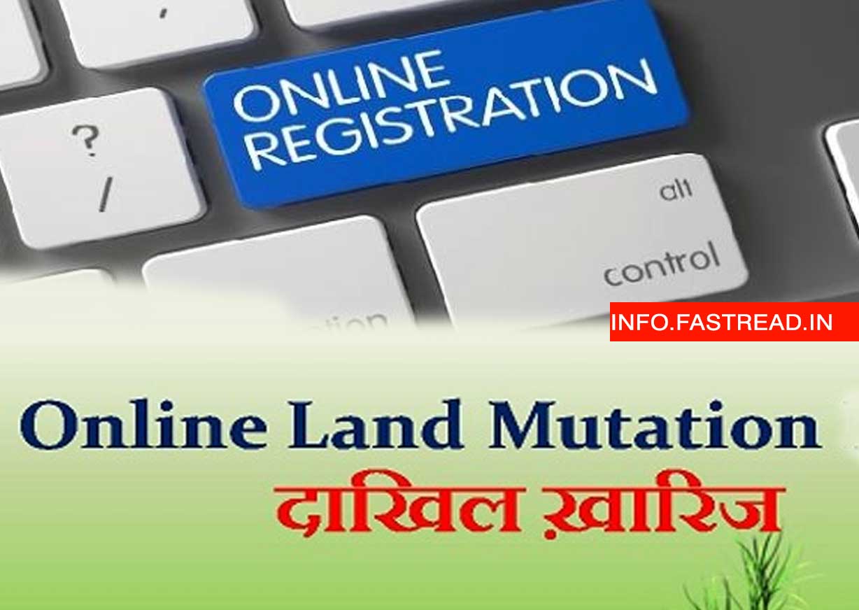 Dakhil Kharij or Mutation of Land-Property Online