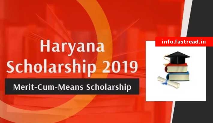 Haryana Scholarship Registration Form 2020?