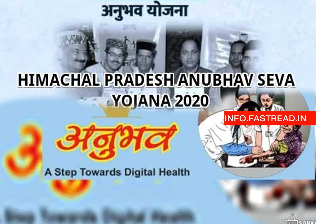 Himachal Pradesh Anubhav Seva Yojana