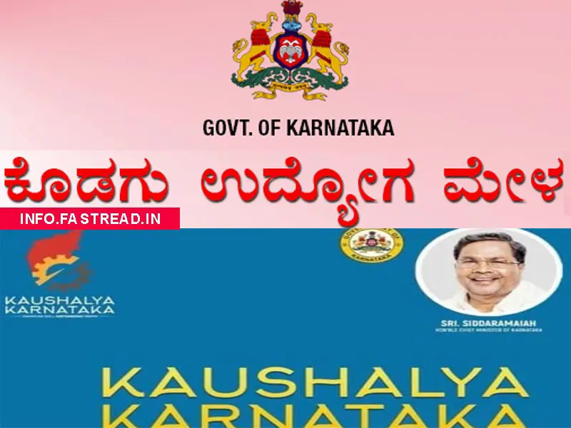 Kaushalya Karnataka Online Registration / Application Form 2020