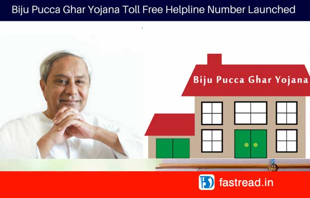 Odisha Biju Pucca Ghar Yojana