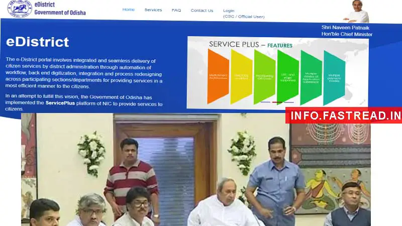 Odhisha e-district portal