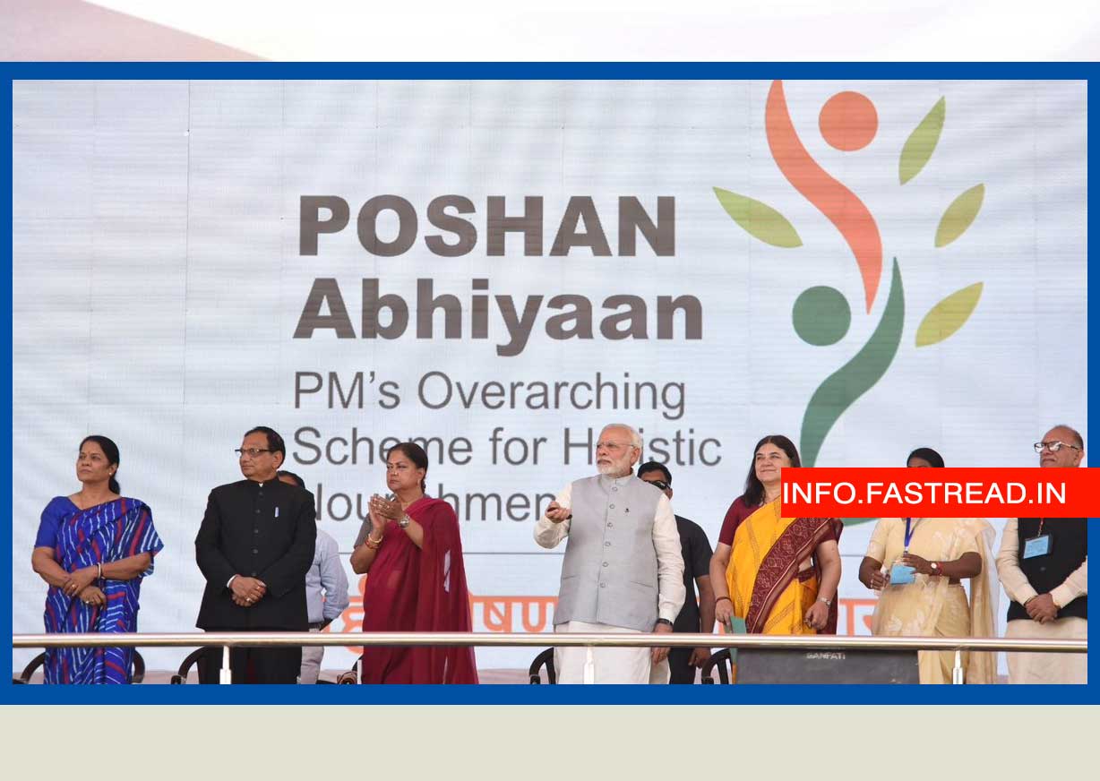 PM Modi Poshan Abhiyaan 2020