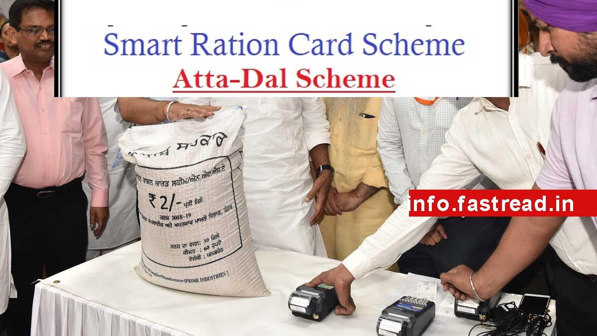 Punjab Smart Ration Card Scheme 2020